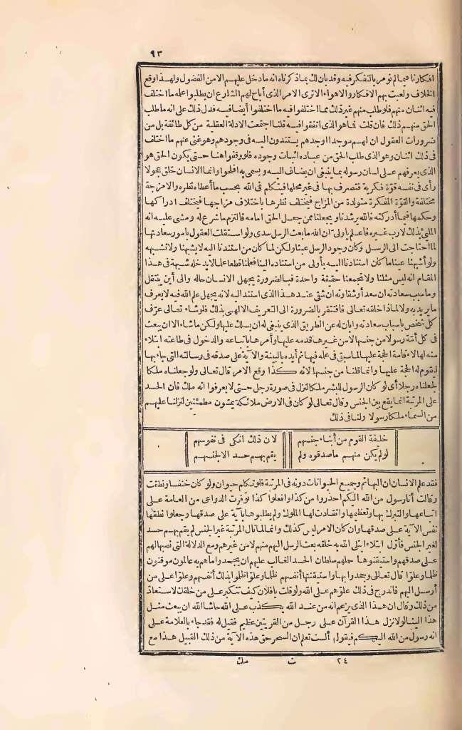 futmak.com - الصفحة 93 - من الجزء الثالث من طبعة بولاق الأولى
